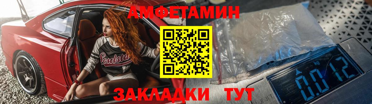 АМФЕТАМИН Premium Жигулёвск
