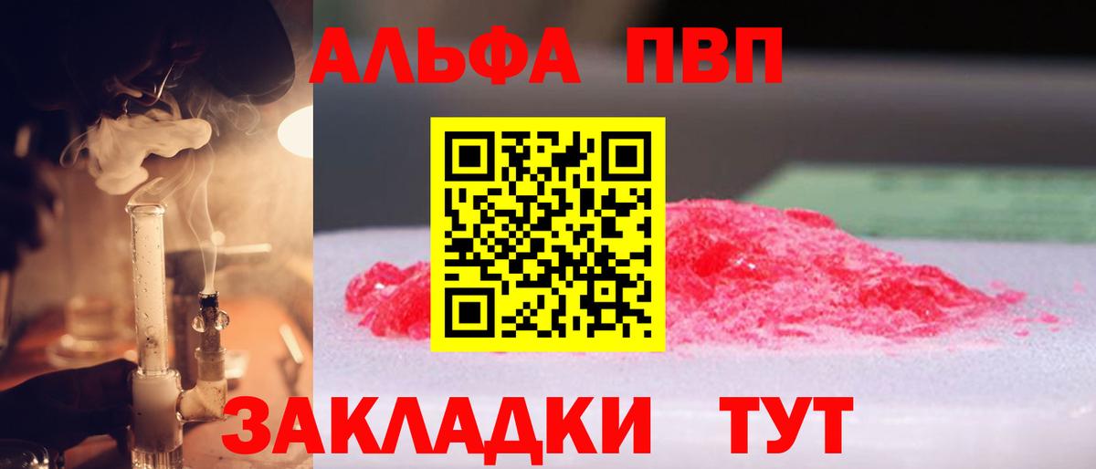 Alpha PVP Crystall  APVP  Вход с VPN  Жигулёвск  Альфа ПВП крисы CK 