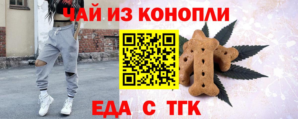 Canna-Cookies конопля  Вход с VPN  Жигулёвск 