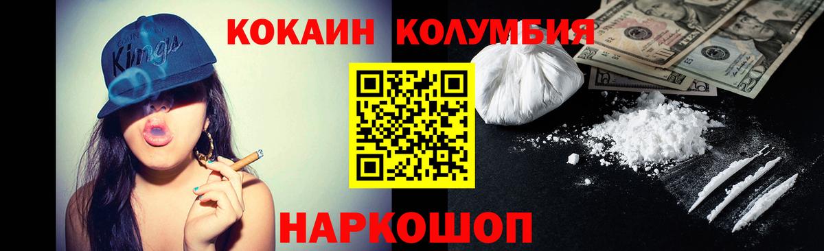 КОКАИН VHQ  Cocaine 98%  Вход с VPN  COCAIN  Жигулёвск 