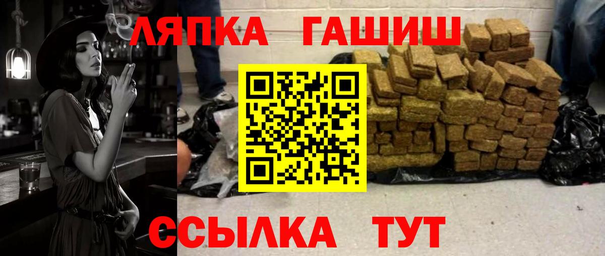 Гашиш VHQ  ГАШ  Жигулёвск  Вход с VPN 