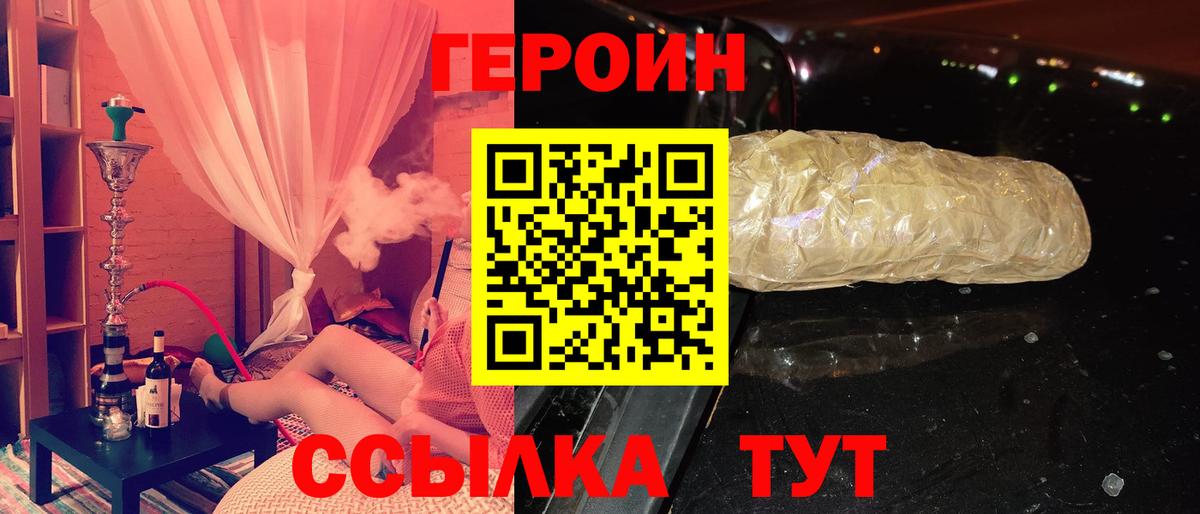 ГЕРОИН гречка Жигулёвск