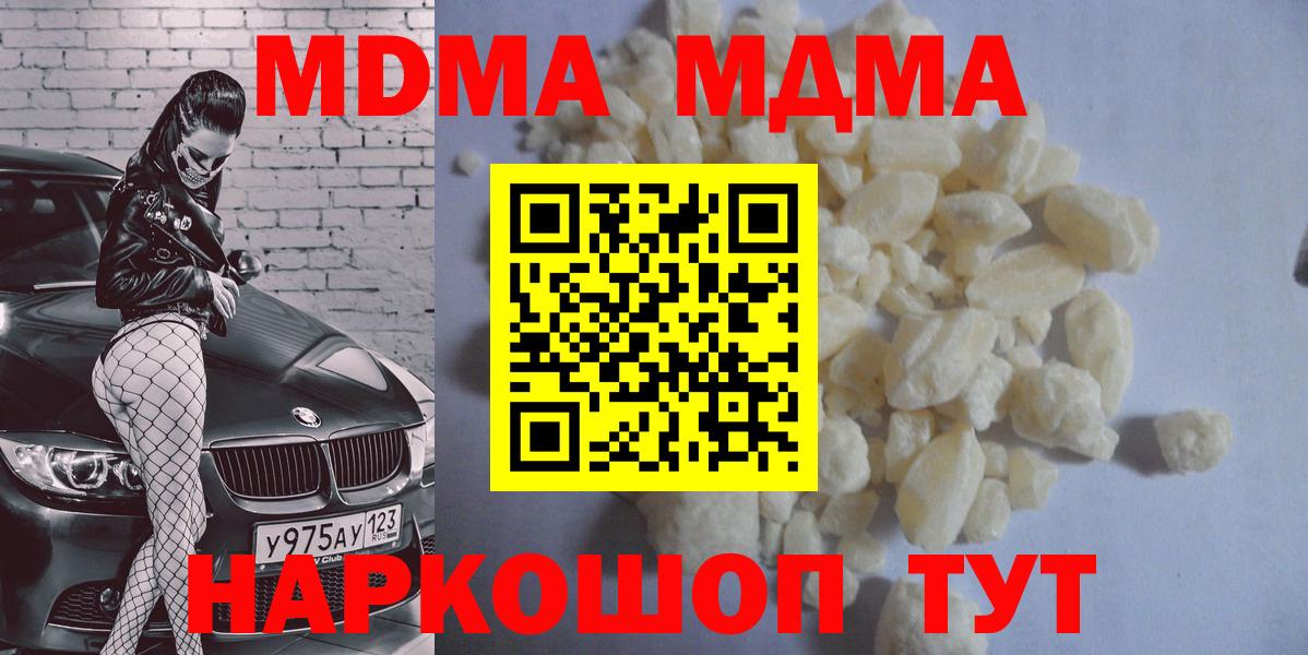 MDMA  Вход с VPN  Жигулёвск  МДМА crystal 