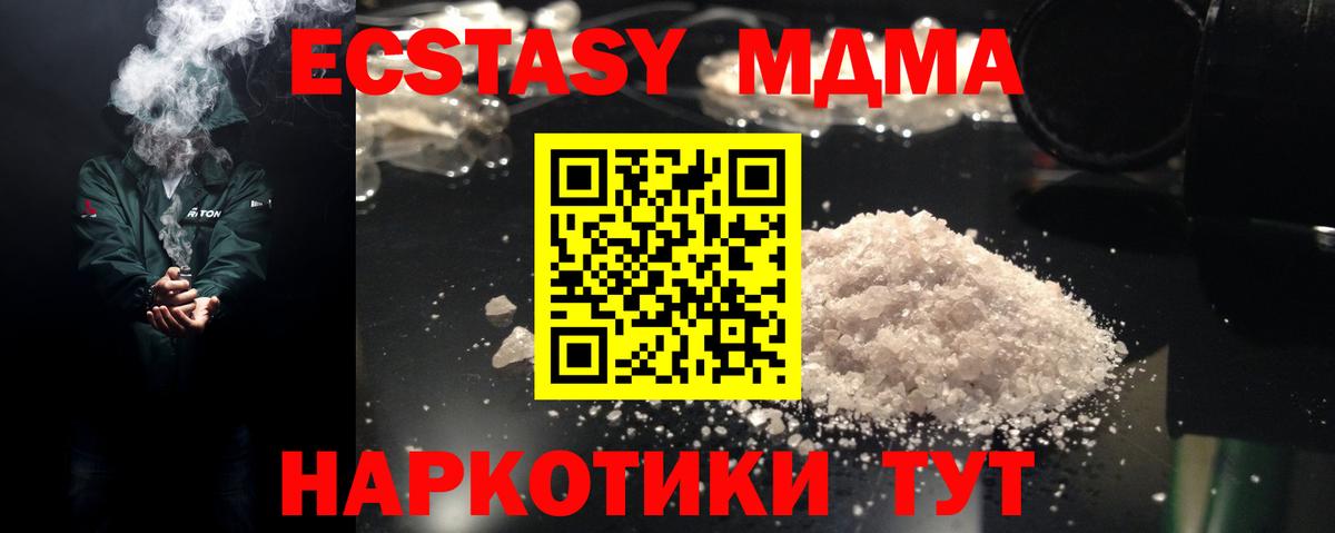 МДМА crystal Жигулёвск