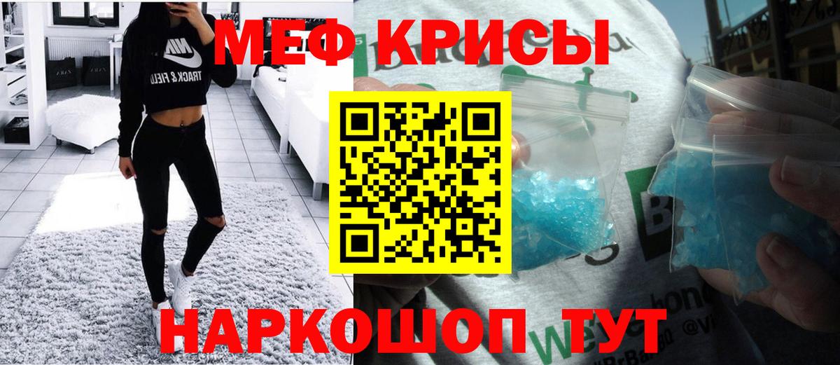 Мефедрон  МЕФ кристаллы  МЯУ-МЯУ  Меф 4 MMC  Вход с VPN  Жигулёвск 