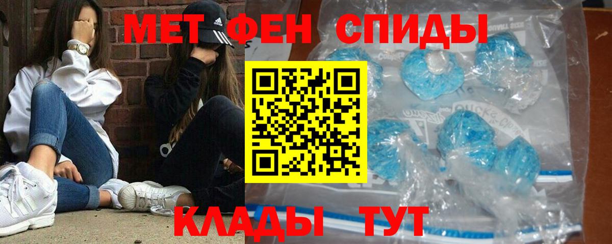 Метамфетамин Декстрометамфетамин 99.9%  Вход с VPN  Жигулёвск 
