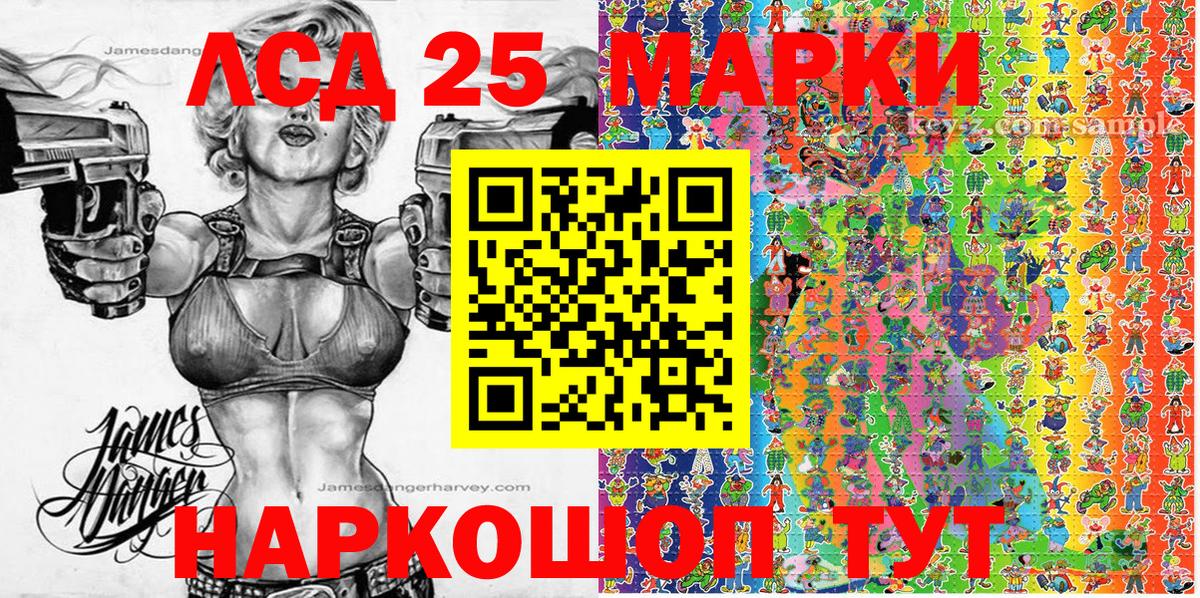Марки NBOMe 1,8мг Жигулёвск
