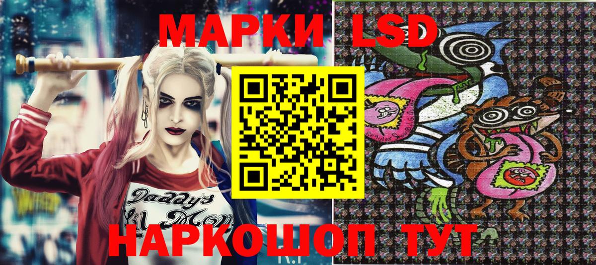 Наркотические марки 1500мкг  цены наркотик  Вход с VPN  Наркотические марки  Жигулёвск  Наркотические марки 1500мкг 