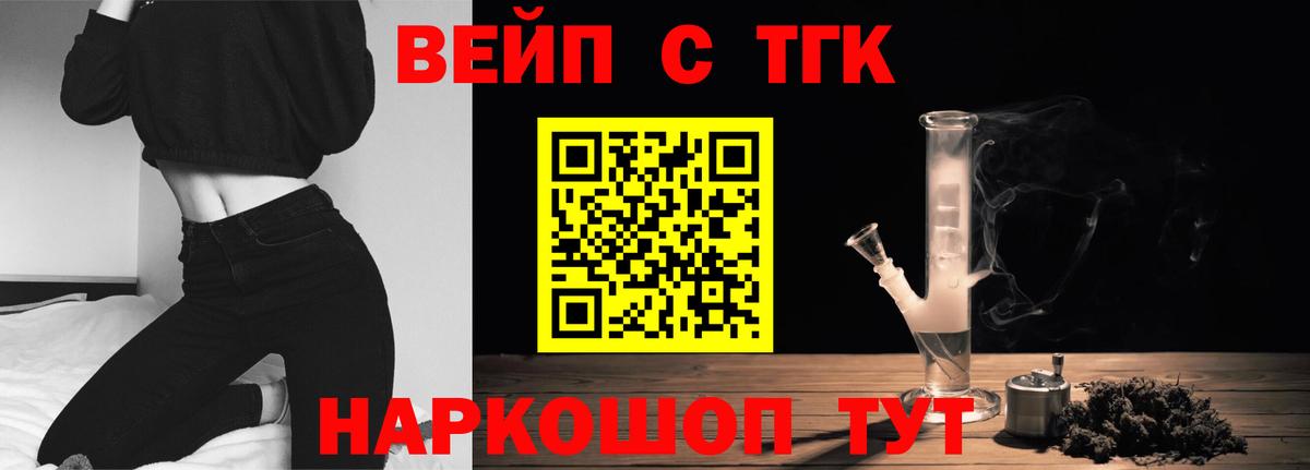 Дистиллят ТГК Wax  Вход с VPN  Жигулёвск 