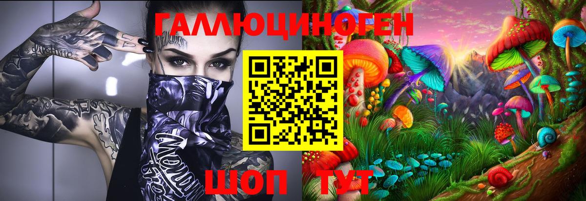 Галлюциногенные грибы мицелий Жигулёвск